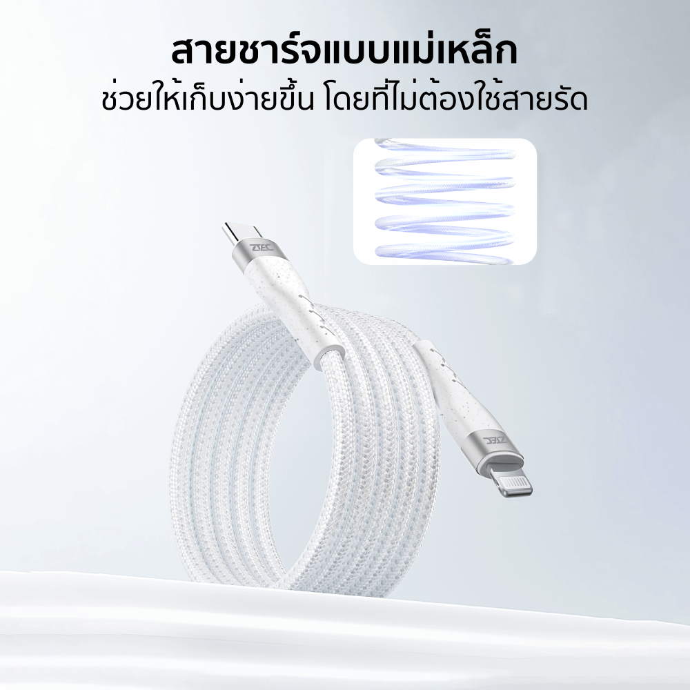 สายชาร์จเร็วแบบแม่เหล็ก ZTEC รุ่น ZL331 USB-C to Lightning  60W ยาว 1 เมตร สีขาว (รองรับเทคโนโลยี PD)